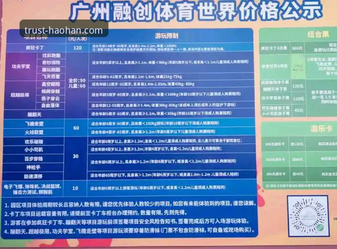 揭秘浩瀚体育互动体验：一个老用户眼中平台如何“黏住”你