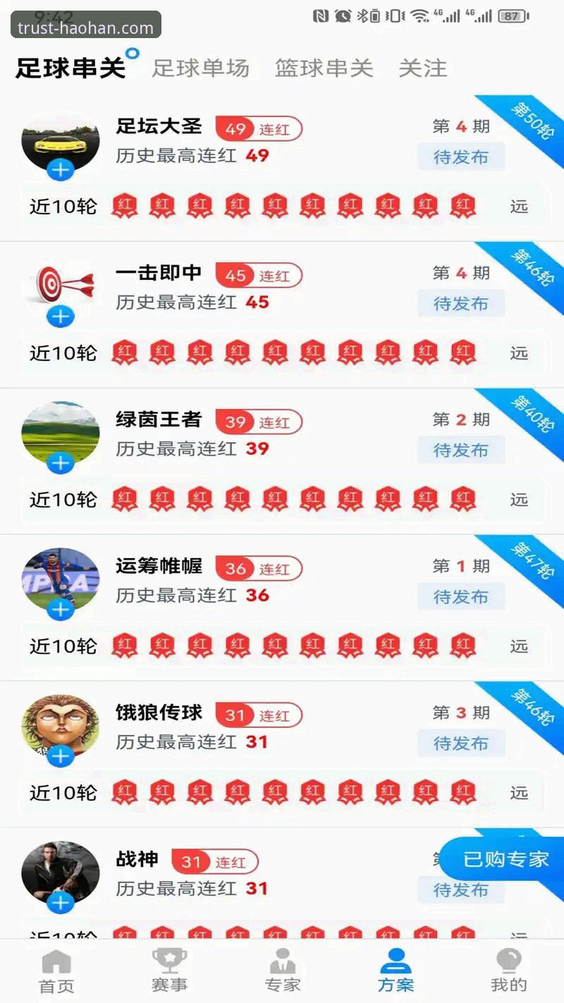 浩瀚体育iOS版全面解析：从下载到使用的完整操作指南